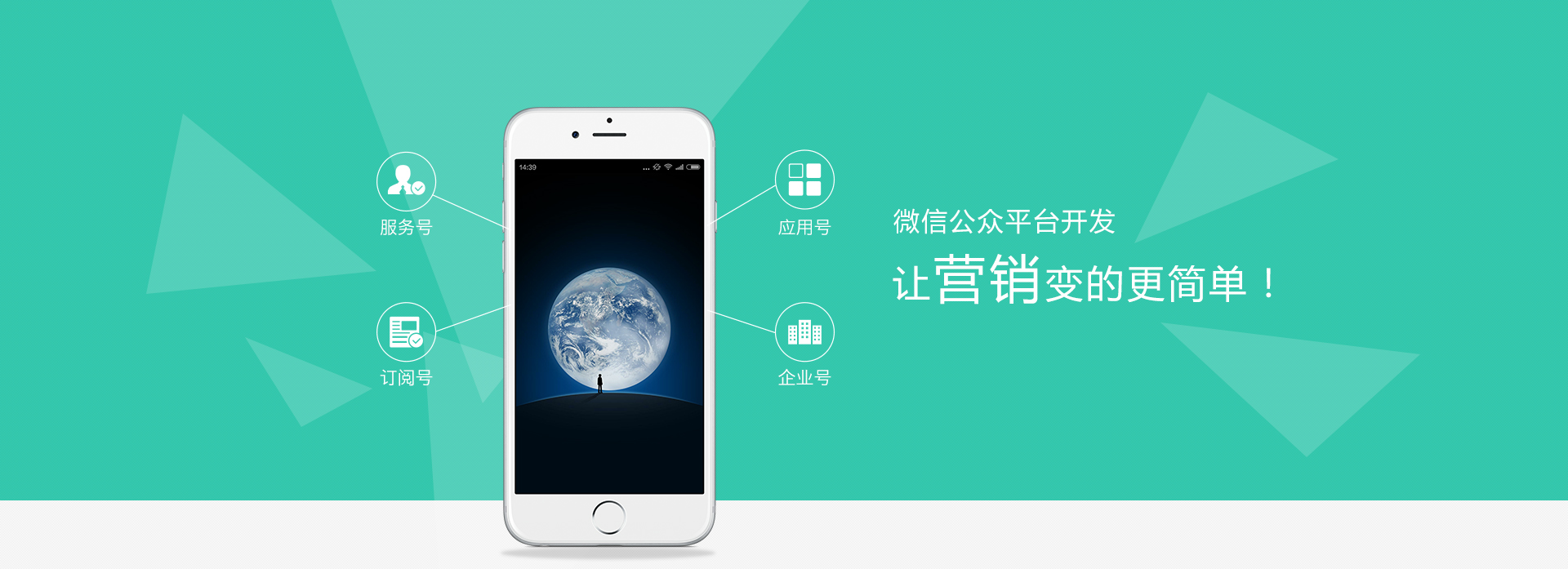 微信公眾號(hào)開(kāi)發(fā)，微信app開(kāi)發(fā)，微網(wǎng)站定制開(kāi)發(fā)